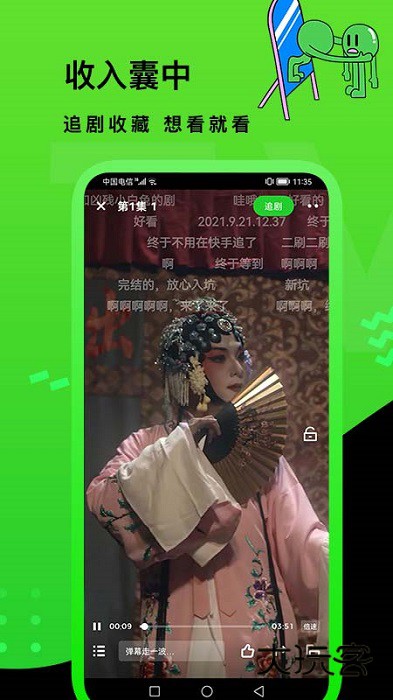 快点watch安卓版最新版v1.08.02