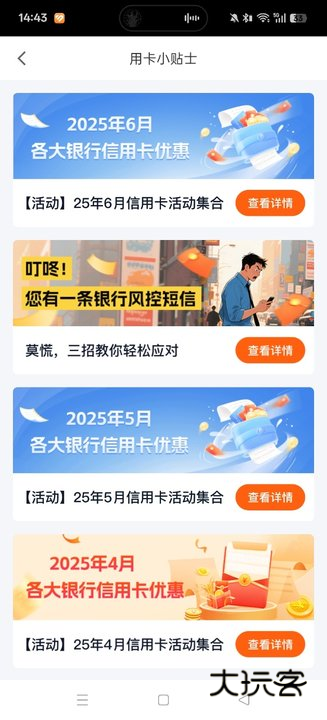 随行付Plus官方下载v4.8.0 最新版本