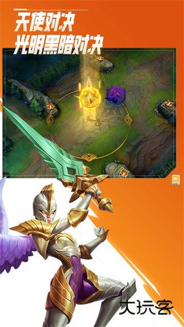 英雄联盟手游体验服最新版本安装v6.2.0.8707