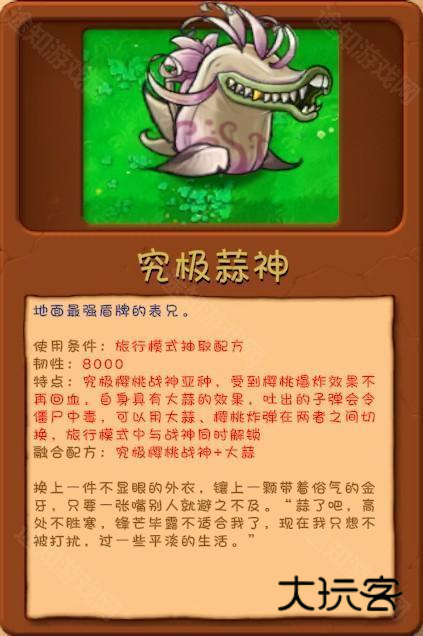 植物大战僵尸融合版最新版