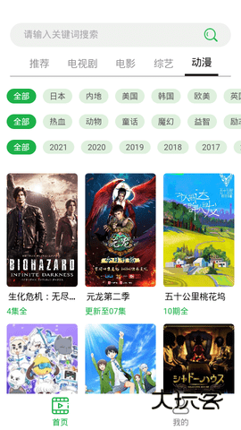 溪沐影视免费版v0.0.1