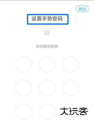 移动办公M3app