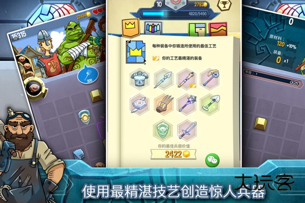 铁匠日记2汉化版(Puzzle Forge 2)v1.0.0安卓版