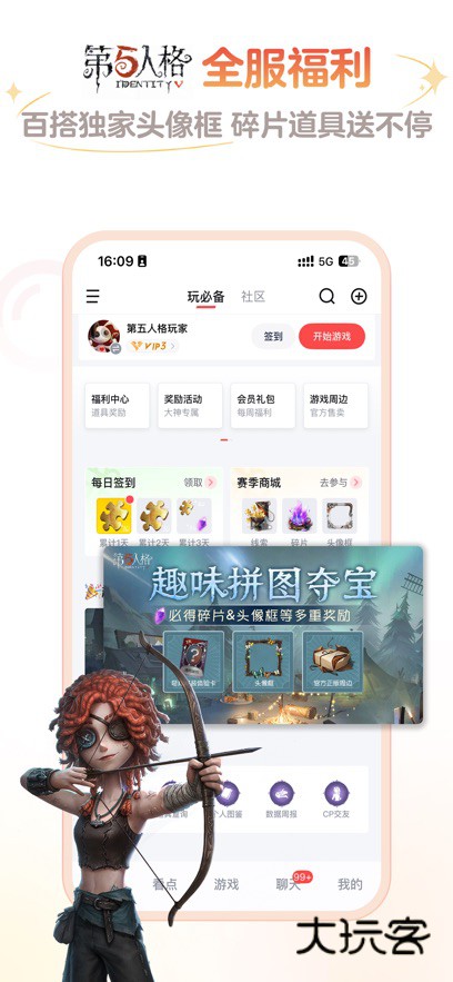 网易将军令app下载最新版(网易大神)v4.4.1 安卓版