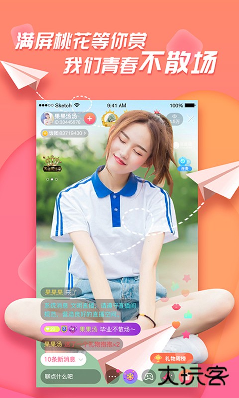 易直播最新版v4.15.1