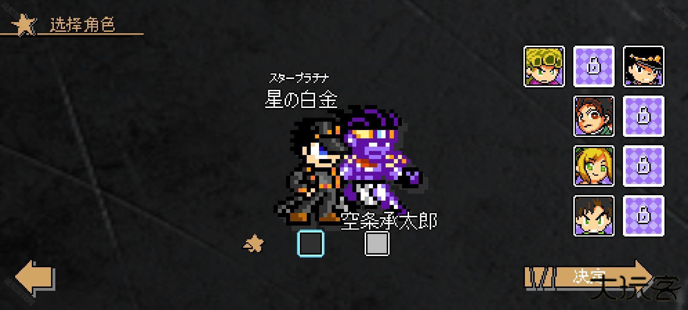 jojo的奇妙冒险x洛克人最新版