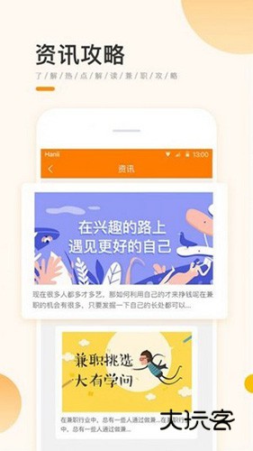 学生宝藏君安卓版最新v1.3.3
