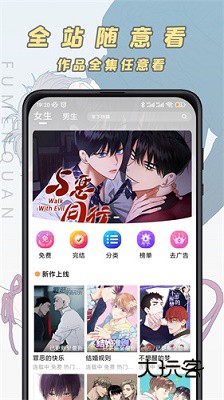 JK漫画APP手机版v5.2.44