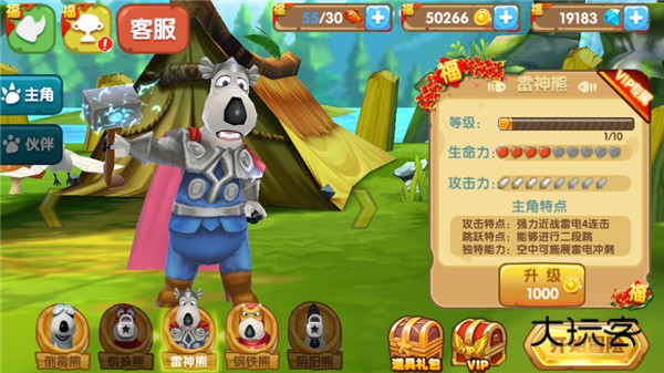 倒霉熊奇幻大冒险(UnLuckBear)安卓版v3.8