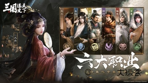 三国谋定天下官服手游v1.21.0