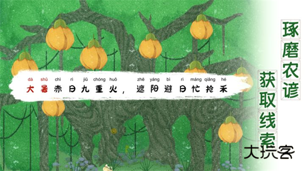 四季之春官方正版v1.1.0