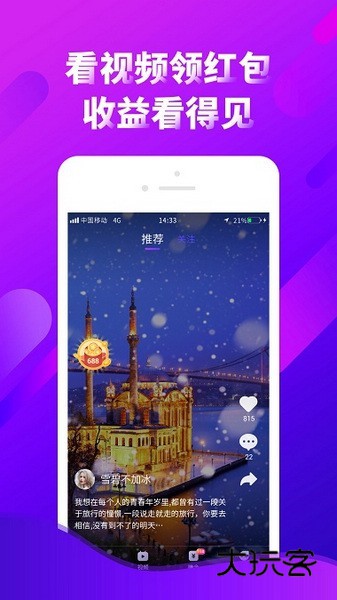 雏鸟短视频安卓版v3.0