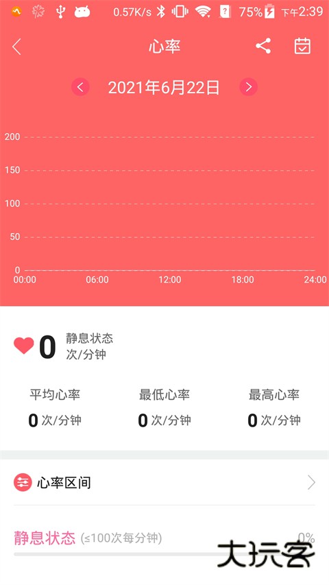 智慧手环3官方v2.2.2