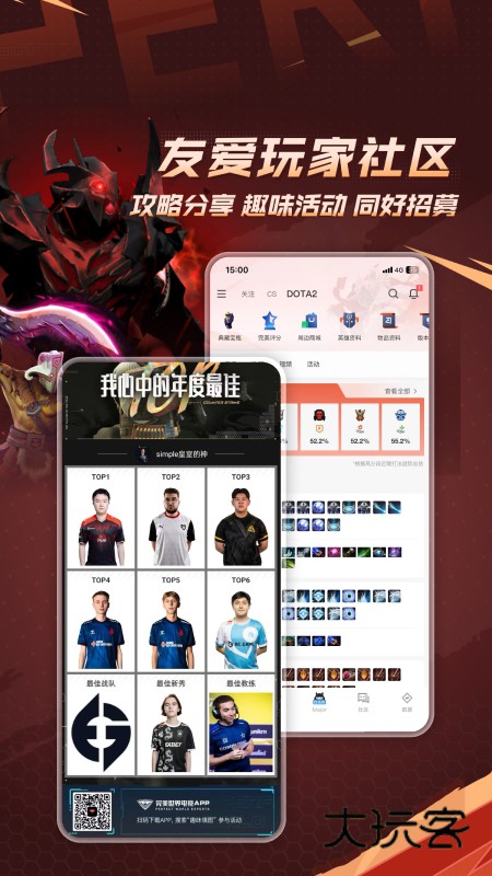 完美世界电竞app最新版下载v3.6.7.193 安卓版