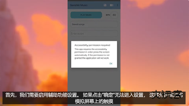 Genshin Music官方正版下载v5.0.9 安卓版