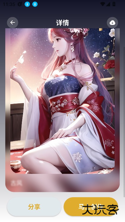 stable diffusion手机版安卓