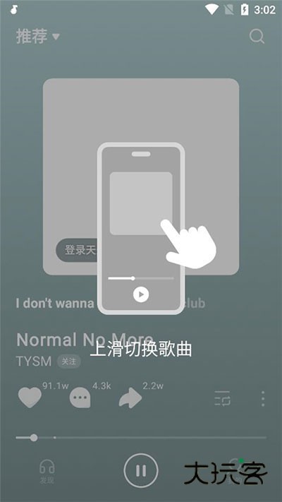 汽水音乐app