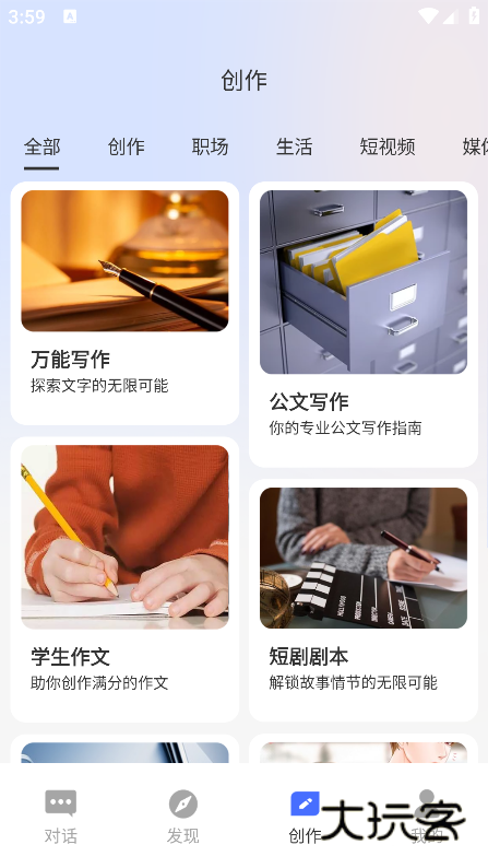 OneAI官方版下载 OneAI官方版下载