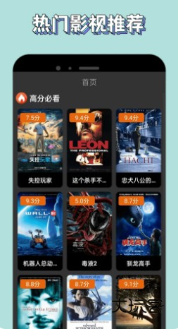 新米视频免费版正版v6.8