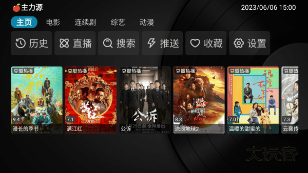 小苹果影视盒子电视版v1.5.7