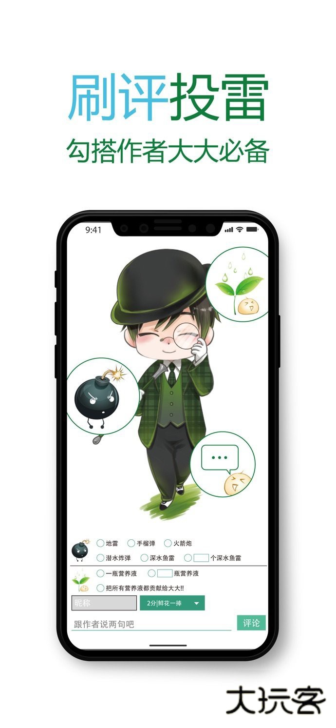 晋江文学城官网手机版