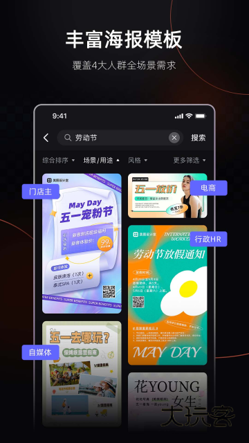 美图设计室app手机版下载v7.22.0 安卓版