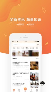 中威网app安卓版v4.2.7