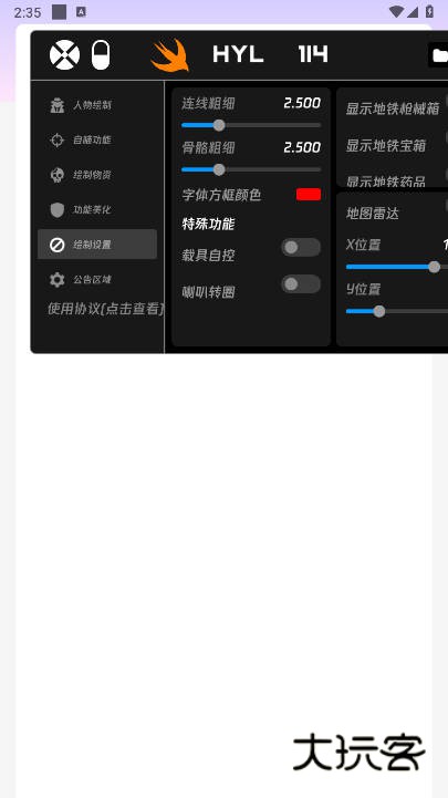 火焰鸟app免费v1.0