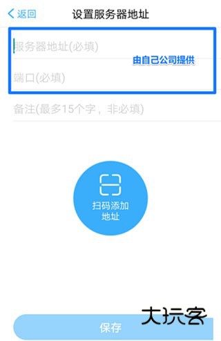 移动办公M3app
