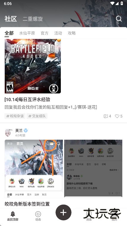 皎皎角官方下载v1.0.0 安卓版