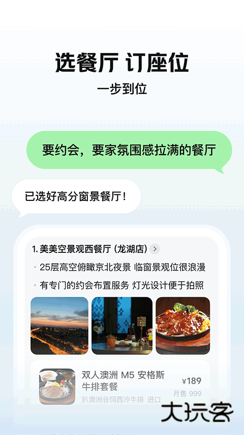 美团小美app官方版v1.7.300