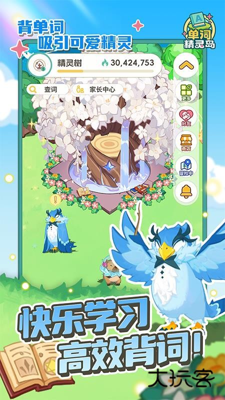 单词精灵岛手机版安装v1.1.6