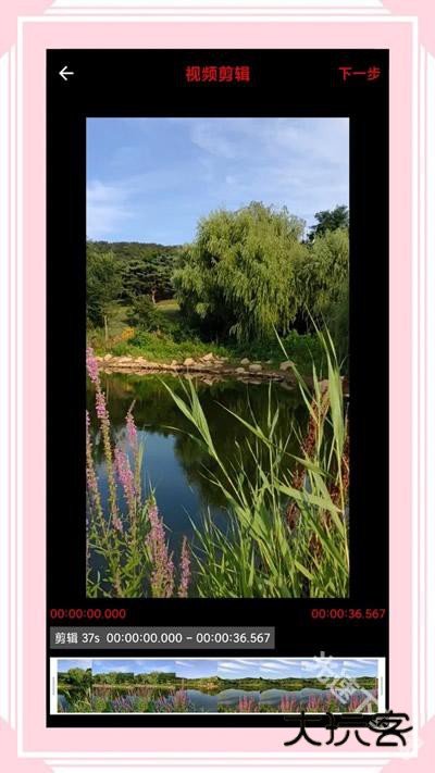 风云格式工厂免费版