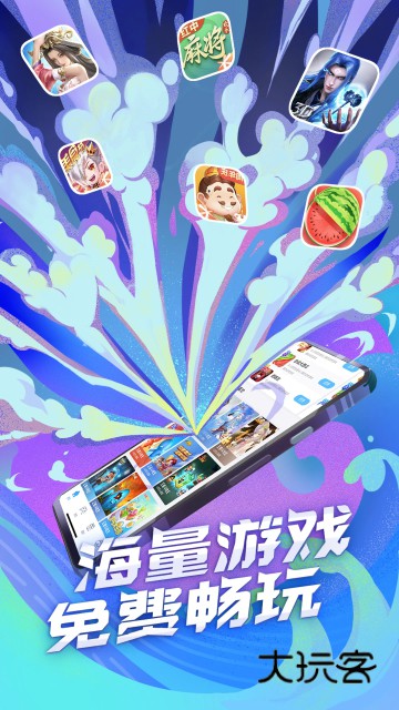 腾讯qq游戏大厅手机版2025下载v8.4.5 官方正版