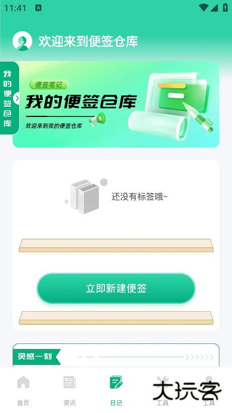 育儿补贴一键查最新版本下载