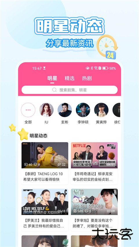韩小圈官网app手机版v6.6.6