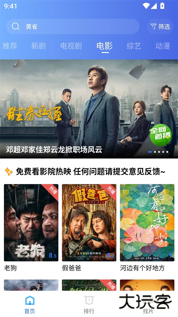 海洋视频VIP版最新版v3.7.1