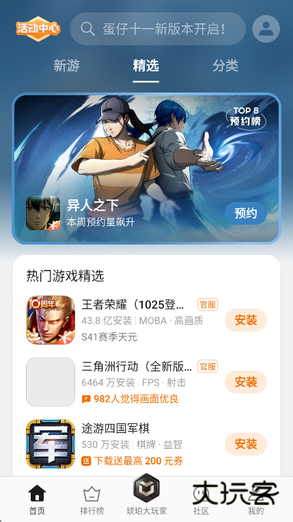 NearMe游戏中心app最新版下载v15.1.0 安卓免费版