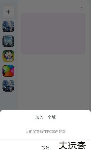 Oopz官方手机app下载安装 Oopz官方手机app下载安装