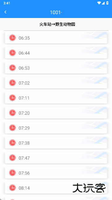 衡水掌上公交官方下载 衡水掌上公交官方下载