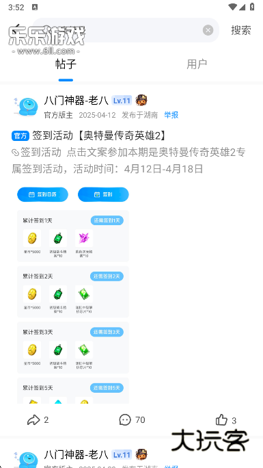 八门神器软件下载最新版