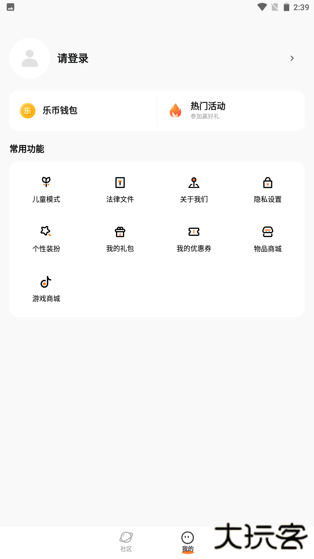 233乐园安装正版2025最新版v4.77.0.0-4778767