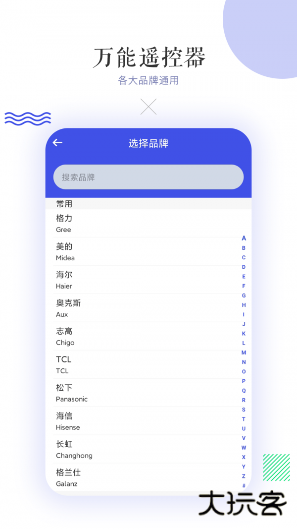 滴答空调遥控器