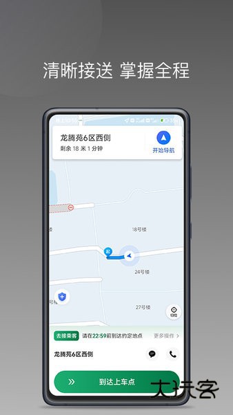 LBCX出行app官方手机版v1.25.14