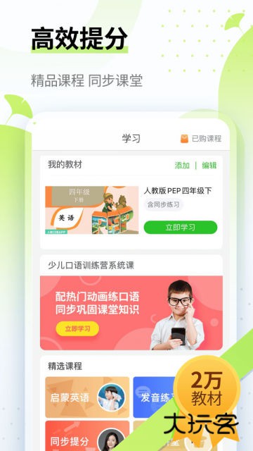 英语趣配音官方版下载v8.3.40 安卓最新版