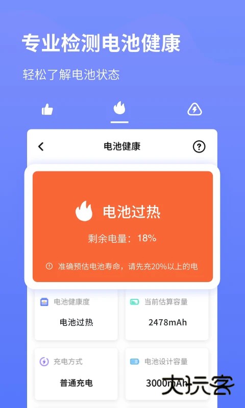 系统省电王软件V1.0.0