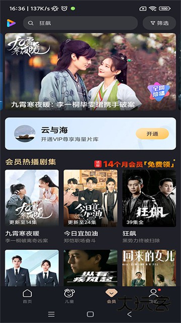 小米视频官方版vv2025102190MiVideo-UN