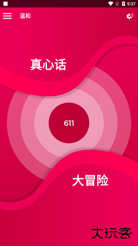 Couple Game猛烈模式下载 Couple Game猛烈模式下载