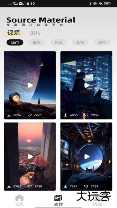 像素蛋糕手机版