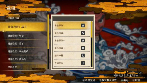 鬼灭之刃火神血风谭中文版